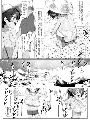 [色即絶句 (色)] サキちゃんのなつやすみ おじいちゃんといっしょ！[DL版]_04_kyej