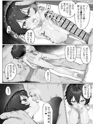 [色即絶句 (色)] サキちゃんのなつやすみ おじいちゃんといっしょ！[DL版]_14_hyqh