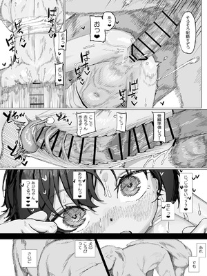 [色即絶句 (色)] サキちゃんのなつやすみ おじいちゃんといっしょ！[DL版]_35_kpfc