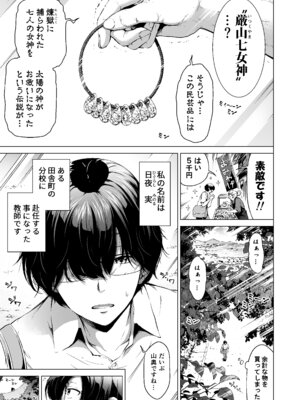 [赤月みゅうと] 七夏の楽園〜田舎の学校で美少女ハーレム〜総集編前編(立夏の庭) [DL版]_006_vttq