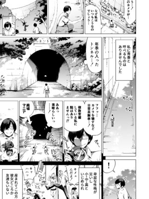 [赤月みゅうと] 七夏の楽園〜田舎の学校で美少女ハーレム〜総集編前編(立夏の庭) [DL版]_008_ioce
