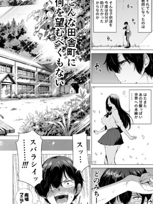 [赤月みゅうと] 七夏の楽園〜田舎の学校で美少女ハーレム〜総集編前編(立夏の庭) [DL版]_009_vmaq