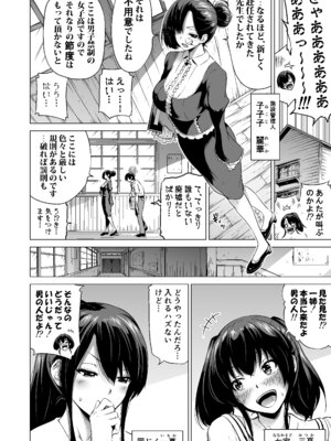 [赤月みゅうと] 七夏の楽園〜田舎の学校で美少女ハーレム〜総集編前編(立夏の庭) [DL版]_013_hepl