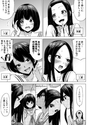 [赤月みゅうと] 七夏の楽園〜田舎の学校で美少女ハーレム〜総集編前編(立夏の庭) [DL版]_014_ormc