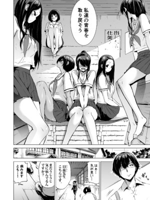 [赤月みゅうと] 七夏の楽園〜田舎の学校で美少女ハーレム〜総集編前編(立夏の庭) [DL版]_015_mmwp