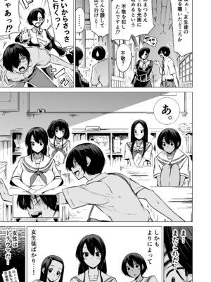 [赤月みゅうと] 七夏の楽園〜田舎の学校で美少女ハーレム〜総集編前編(立夏の庭) [DL版]_016_eyhv