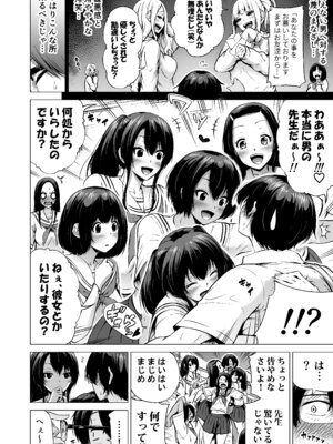 [赤月みゅうと] 七夏の楽園〜田舎の学校で美少女ハーレム〜総集編前編(立夏の庭) [DL版]_017_mepw
