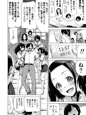 [赤月みゅうと] 七夏の楽園〜田舎の学校で美少女ハーレム〜総集編前編(立夏の庭) [DL版]_019_leok