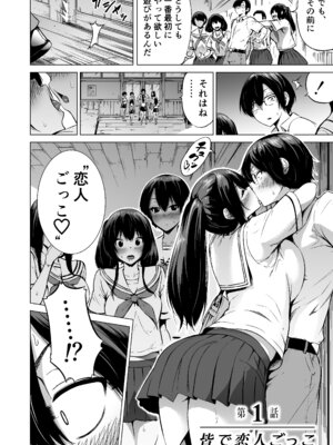 [赤月みゅうと] 七夏の楽園〜田舎の学校で美少女ハーレム〜総集編前編(立夏の庭) [DL版]_021_ivcj