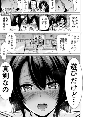 [赤月みゅうと] 七夏の楽園〜田舎の学校で美少女ハーレム〜総集編前編(立夏の庭) [DL版]_022_fkkd