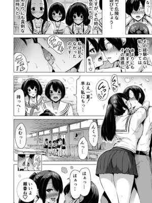 [赤月みゅうと] 七夏の楽園〜田舎の学校で美少女ハーレム〜総集編前編(立夏の庭) [DL版]_023_uhga