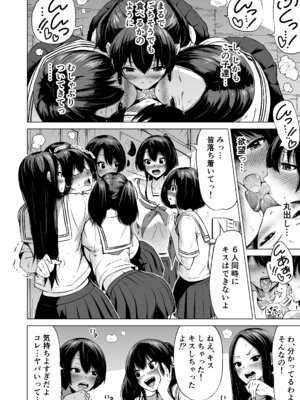 [赤月みゅうと] 七夏の楽園〜田舎の学校で美少女ハーレム〜総集編前編(立夏の庭) [DL版]_025_awmm