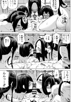 [赤月みゅうと] 七夏の楽園〜田舎の学校で美少女ハーレム〜総集編前編(立夏の庭) [DL版]_030_gthf