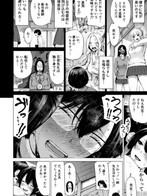 [赤月みゅうと] 七夏の楽園〜田舎の学校で美少女ハーレム〜総集編前編(立夏の庭) [DL版]_043_jywv