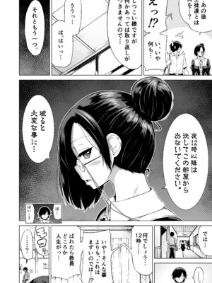 [赤月みゅうと] 七夏の楽園〜田舎の学校で美少女ハーレム〜総集編前編(立夏の庭) [DL版]_109_npro