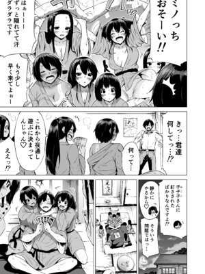 [赤月みゅうと] 七夏の楽園〜田舎の学校で美少女ハーレム〜総集編前編(立夏の庭) [DL版]_110_jtqg