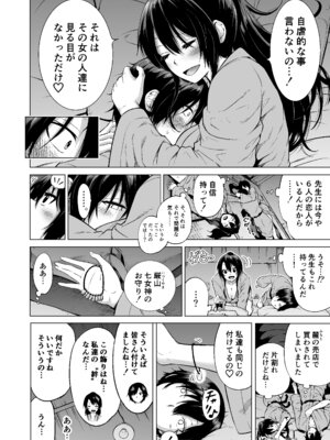 [赤月みゅうと] 七夏の楽園〜田舎の学校で美少女ハーレム〜総集編前編(立夏の庭) [DL版]_125_tkil