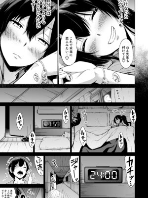 [赤月みゅうと] 七夏の楽園〜田舎の学校で美少女ハーレム〜総集編前編(立夏の庭) [DL版]_126_twgm