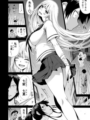 [赤月みゅうと] 七夏の楽園〜田舎の学校で美少女ハーレム〜総集編前編(立夏の庭) [DL版]_127_xbyb