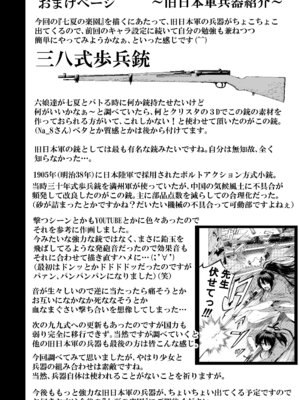 [赤月みゅうと] 七夏の楽園〜田舎の学校で美少女ハーレム〜総集編前編(立夏の庭) [DL版]_131_cojg
