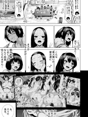 [赤月みゅうと] 七夏の楽園〜田舎の学校で美少女ハーレム〜総集編前編(立夏の庭) [DL版]_142_kqju