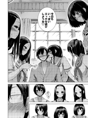 [赤月みゅうと] 七夏の楽園〜田舎の学校で美少女ハーレム〜総集編前編(立夏の庭) [DL版]_143_irww