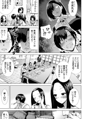 [赤月みゅうと] 七夏の楽園〜田舎の学校で美少女ハーレム〜総集編前編(立夏の庭) [DL版]_144_sqrv