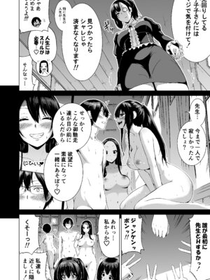 [赤月みゅうと] 七夏の楽園〜田舎の学校で美少女ハーレム〜総集編前編(立夏の庭) [DL版]_147_nrya