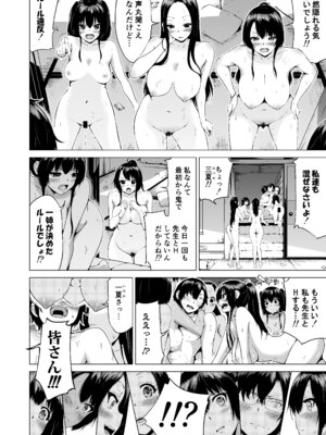 [赤月みゅうと] 七夏の楽園〜田舎の学校で美少女ハーレム〜総集編前編(立夏の庭) [DL版]_165_ckny