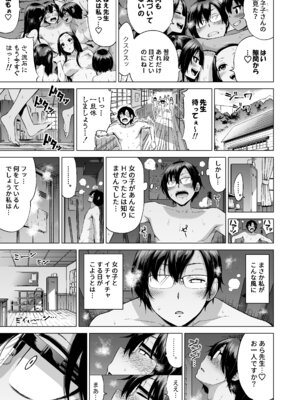 [赤月みゅうと] 七夏の楽園〜田舎の学校で美少女ハーレム〜総集編前編(立夏の庭) [DL版]_174_ujmn