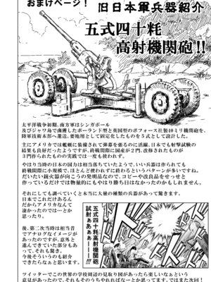 [赤月みゅうと] 七夏の楽園〜田舎の学校で美少女ハーレム〜総集編前編(立夏の庭) [DL版]_191_wqgv