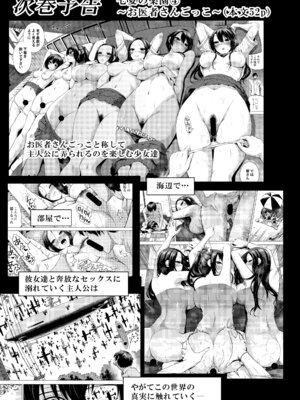 [赤月みゅうと] 七夏の楽園〜田舎の学校で美少女ハーレム〜総集編前編(立夏の庭) [DL版]_192_almp
