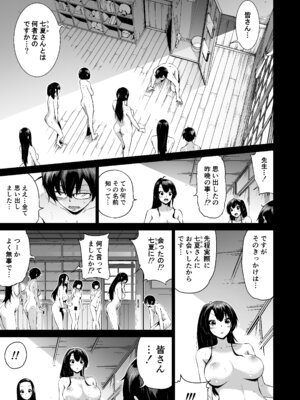 [赤月みゅうと] 七夏の楽園〜田舎の学校で美少女ハーレム〜総集編前編(立夏の庭) [DL版]_196_yajp