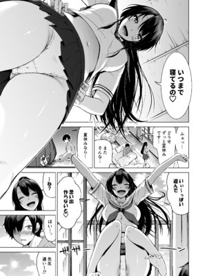 [赤月みゅうと] 七夏の楽園〜田舎の学校で美少女ハーレム〜総集編前編(立夏の庭) [DL版]_198_qaan