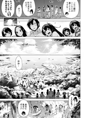 [赤月みゅうと] 七夏の楽園〜田舎の学校で美少女ハーレム〜総集編前編(立夏の庭) [DL版]_200_lhye