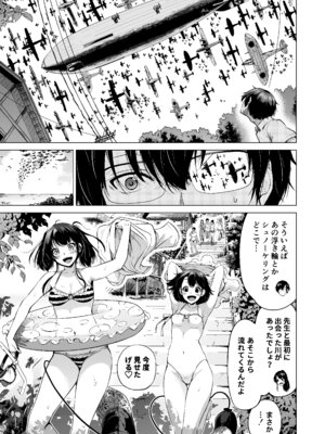 [赤月みゅうと] 七夏の楽園〜田舎の学校で美少女ハーレム〜総集編前編(立夏の庭) [DL版]_202_ipas