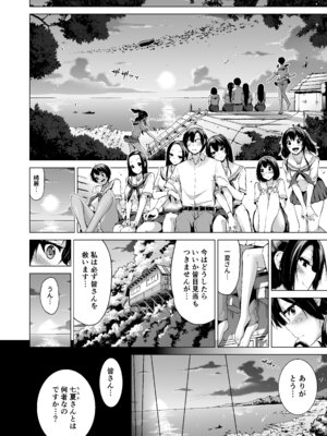 [赤月みゅうと] 七夏の楽園〜田舎の学校で美少女ハーレム〜総集編前編(立夏の庭) [DL版]_239_hddx