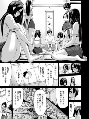 [赤月みゅうと] 七夏の楽園〜田舎の学校で美少女ハーレム〜総集編前編(立夏の庭) [DL版]_240_wnhf
