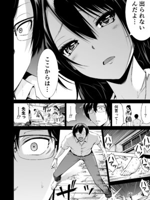 [赤月みゅうと] 七夏の楽園〜田舎の学校で美少女ハーレム〜総集編前編(立夏の庭) [DL版]_241_scvv