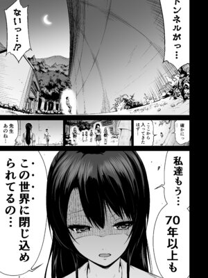 [赤月みゅうと] 七夏の楽園〜田舎の学校で美少女ハーレム〜総集編前編(立夏の庭) [DL版]_242_uhgd