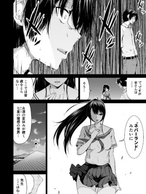 [赤月みゅうと] 七夏の楽園〜田舎の学校で美少女ハーレム〜総集編前編(立夏の庭) [DL版]_243_lbno