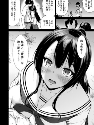 [赤月みゅうと] 七夏の楽園〜田舎の学校で美少女ハーレム〜総集編前編(立夏の庭) [DL版]_245_ayqy