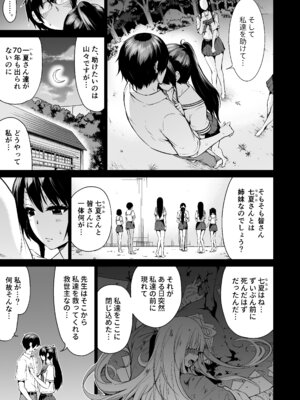 [赤月みゅうと] 七夏の楽園〜田舎の学校で美少女ハーレム〜総集編前編(立夏の庭) [DL版]_246_oakx