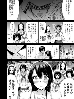 [赤月みゅうと] 七夏の楽園〜田舎の学校で美少女ハーレム〜総集編前編(立夏の庭) [DL版]_247_faje