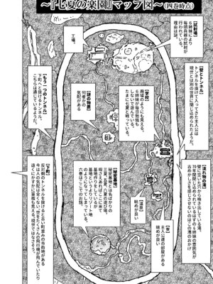 [赤月みゅうと] 七夏の楽園〜田舎の学校で美少女ハーレム〜総集編前編(立夏の庭) [DL版]_249_kxkh