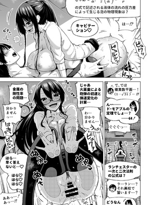 [赤月みゅうと] 七夏の楽園〜田舎の学校で美少女ハーレム〜総集編前編(立夏の庭) [DL版]_256_hwvl