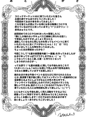 [赤月みゅうと] 七夏の楽園〜田舎の学校で美少女ハーレム〜総集編前編(立夏の庭) [DL版]_258_webi