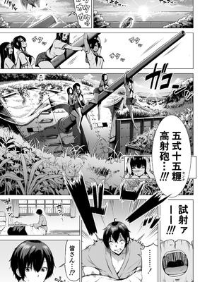 [赤月みゅうと] 七夏の楽園〜田舎の学校で美少女ハーレム〜総集編後編(晩夏の庭) [DL版]_006_temm