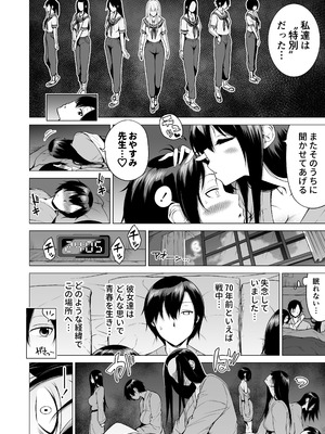 [赤月みゅうと] 七夏の楽園〜田舎の学校で美少女ハーレム〜総集編後編(晩夏の庭) [DL版]_049_lbtr