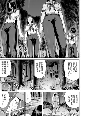 [赤月みゅうと] 七夏の楽園〜田舎の学校で美少女ハーレム〜総集編後編(晩夏の庭) [DL版]_050_iffq